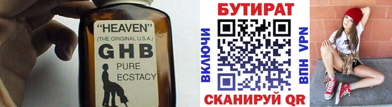 Бутират буратино  Тайшет 