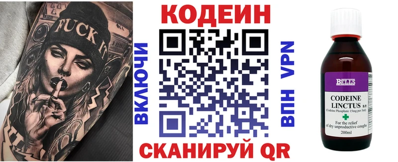 наркотики Тайшет Кодеиновый сироп Lean Purple Drank