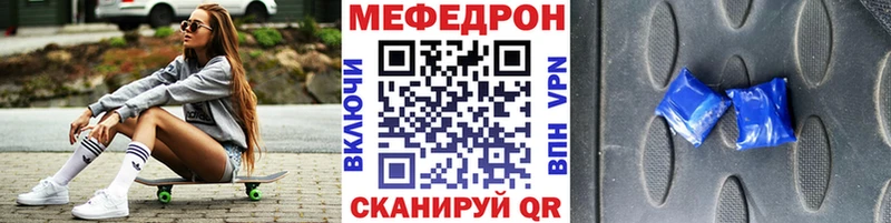 МЯУ-МЯУ кристаллы  Тайшет 
