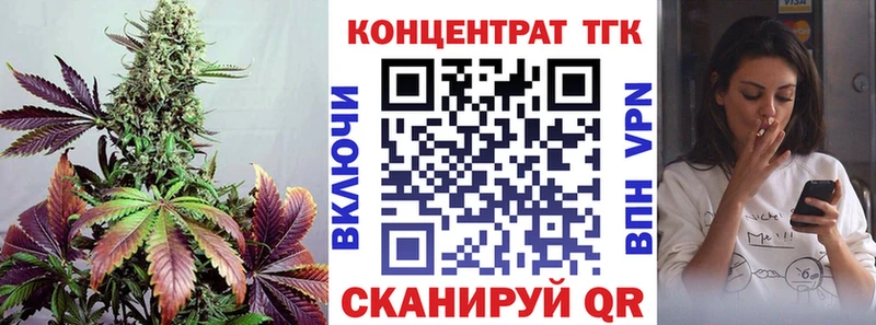 ТГК гашишное масло Тайшет